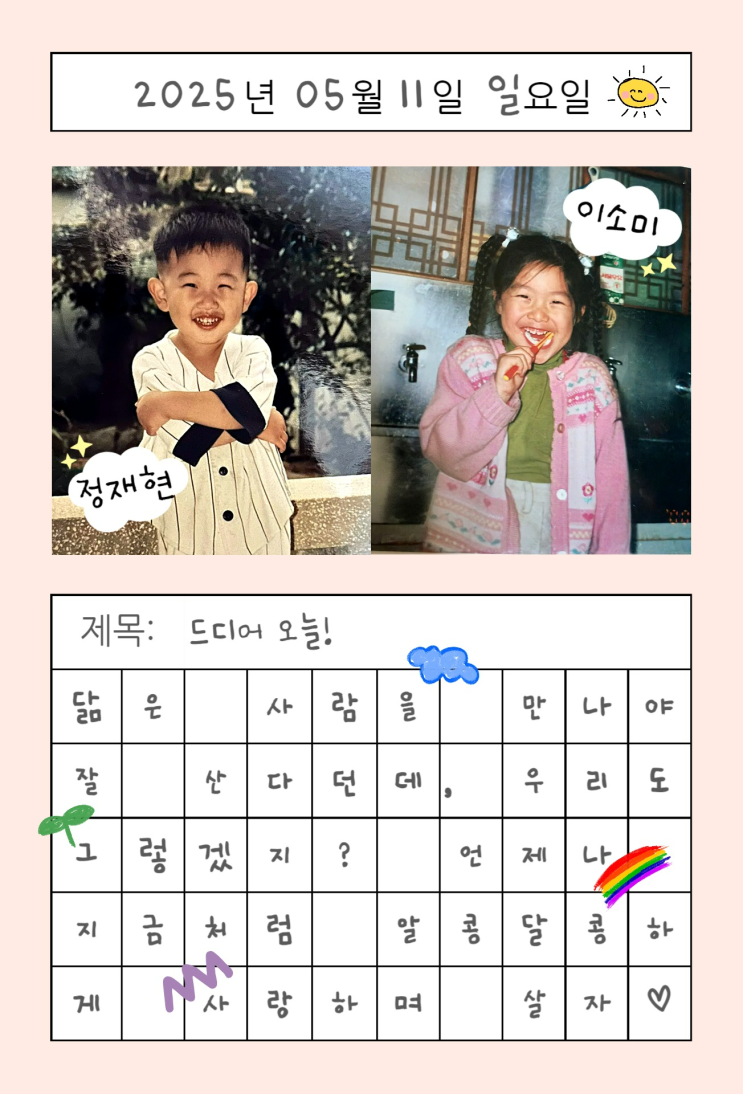   만사 귀찮은 P의 결혼준비 시리즈 4 - 종이 청첩장 셀프제작기