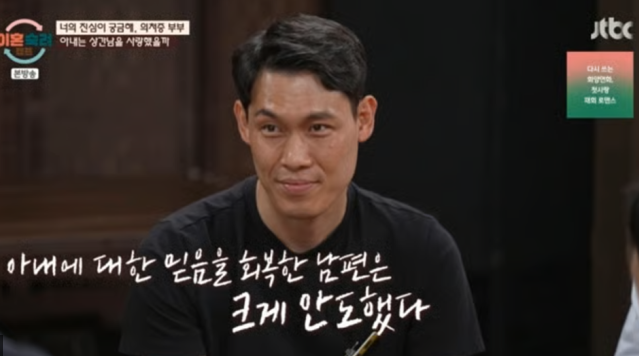  JTBC ‘이혼숙려캠프’ 14기세 커플 모두 ‘조건부 유지’…거짓말 탐지기와 눈물의 합의 