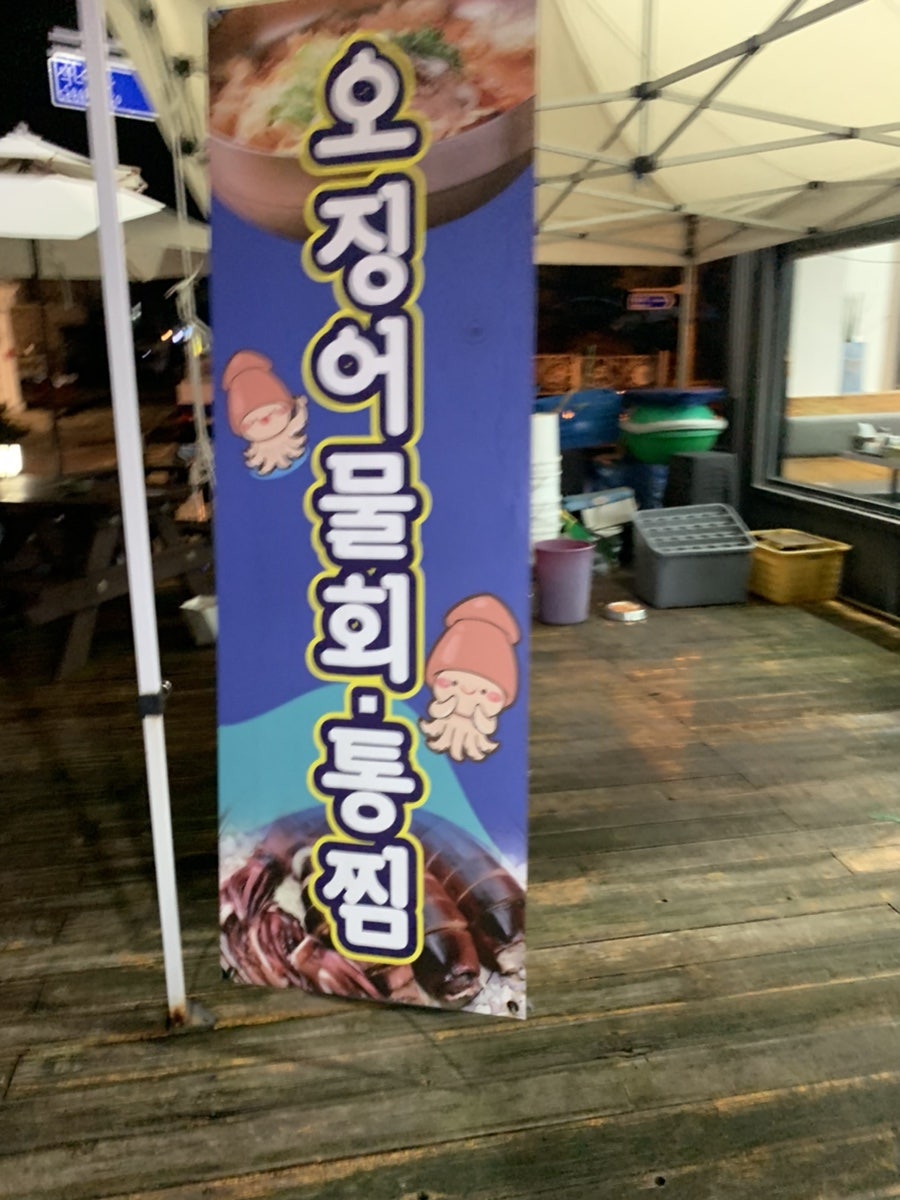 고창해성수산 사계절왕새우직판장 사진 5