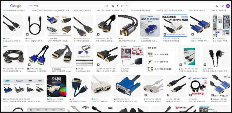 컴퓨터 모니터 연결선 종류와 확인법