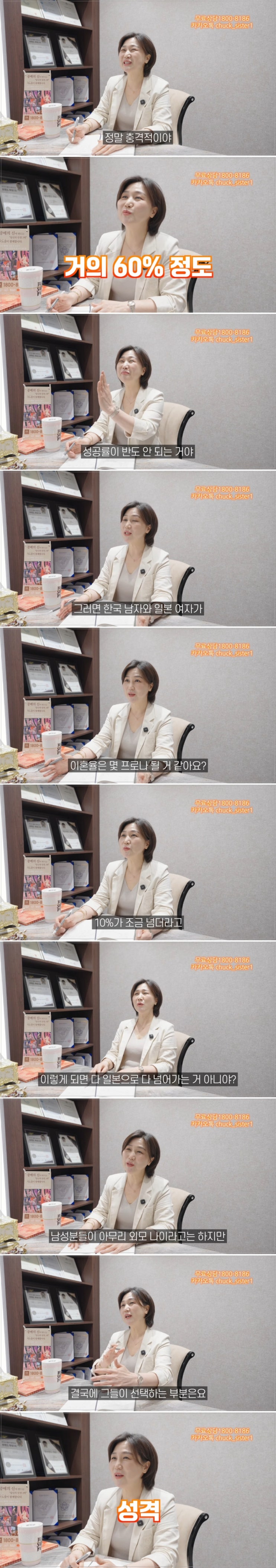  왜 한국남자 국제결혼 상대로 일본여자가 인기가 많을까?