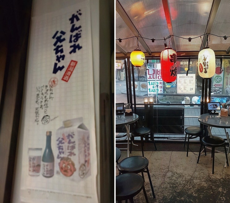  [맛집리뷰] 혼신꼬치 신촌점, 후쿠오카세트와 함께하는 신촌역 하이볼의 특별한 경험