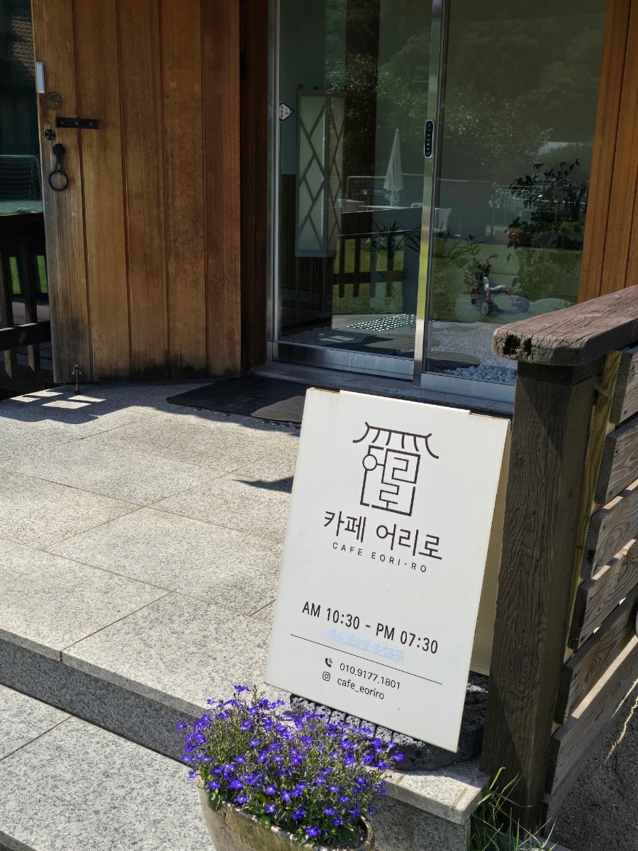 카페어리로 사진 2