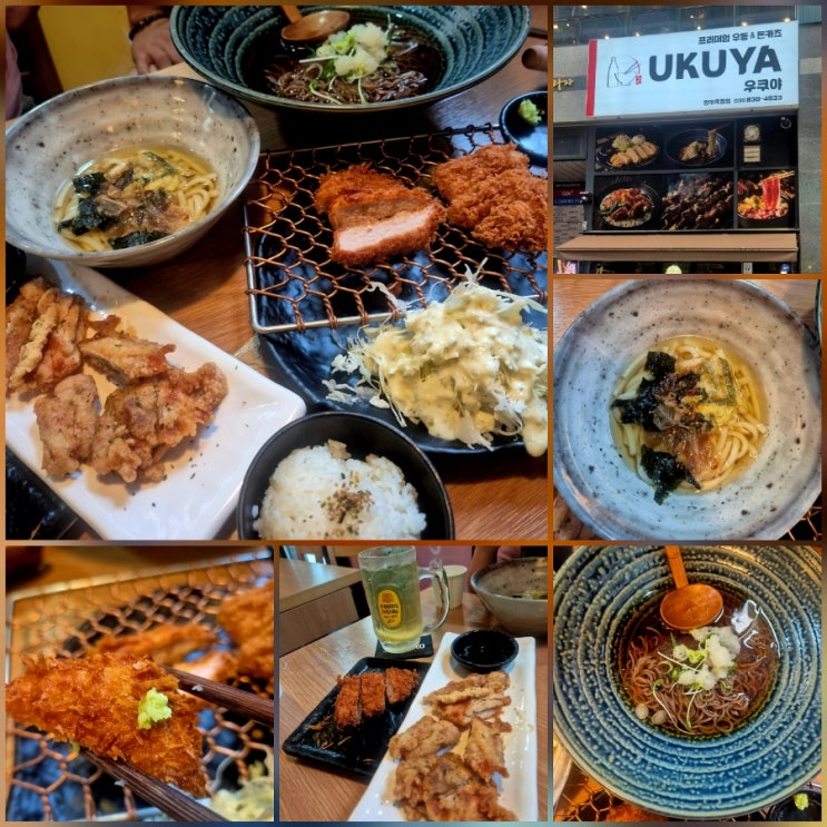  양주옥정맛집 맛있는 돈까스 우동 냉모밀 우쿠야 양주 옥정점
