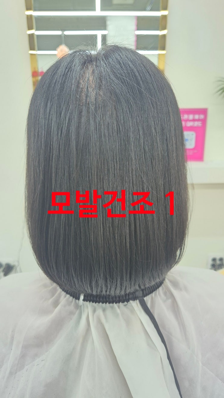  [대구/칠곡] 구암동 미용실 동천동 미용실 어도러블헤어 복구매직 잘하는 미용실 매직맛집