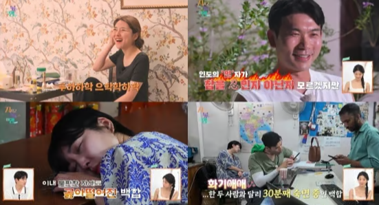  ‘나는 솔로’ 커플들의 인도 여행 위기!  영수·정숙 vs 영식·백합 극과 극 텐션