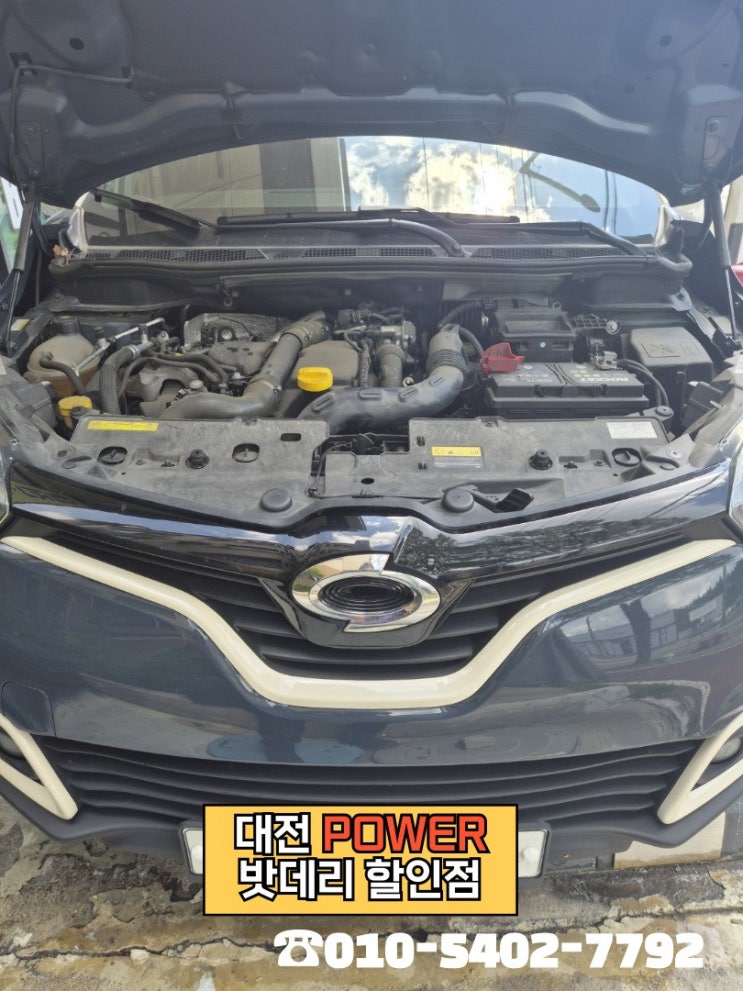  <대전power 밧데리 할인점> 르노삼성 QM3 차량 델코(Delkor) AGM LN3 밧데리 대전 유성구 구암동 매장방문 교체 완료!!