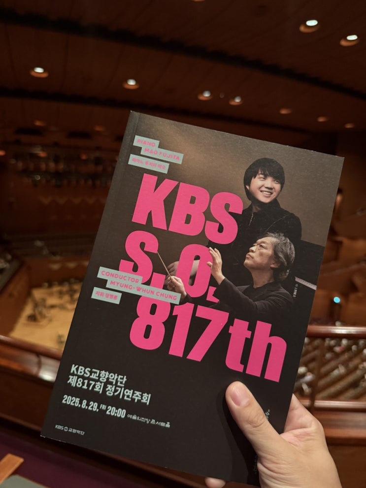  KBS교향악단 제817회 정기연주회 | 정명훈, 후지타 마오