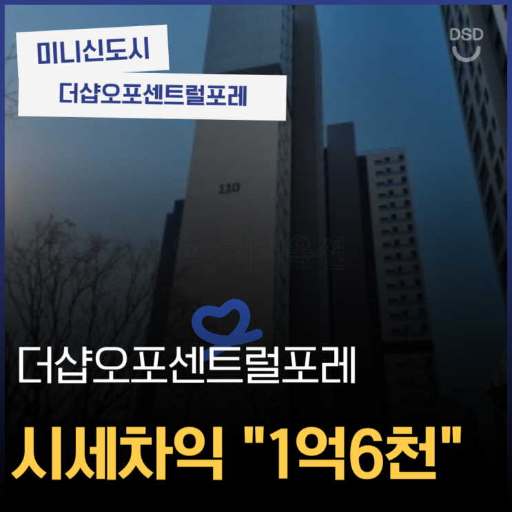  광주아파트경매 더샵오포센트럴포레 살기 좋은 경매 물건