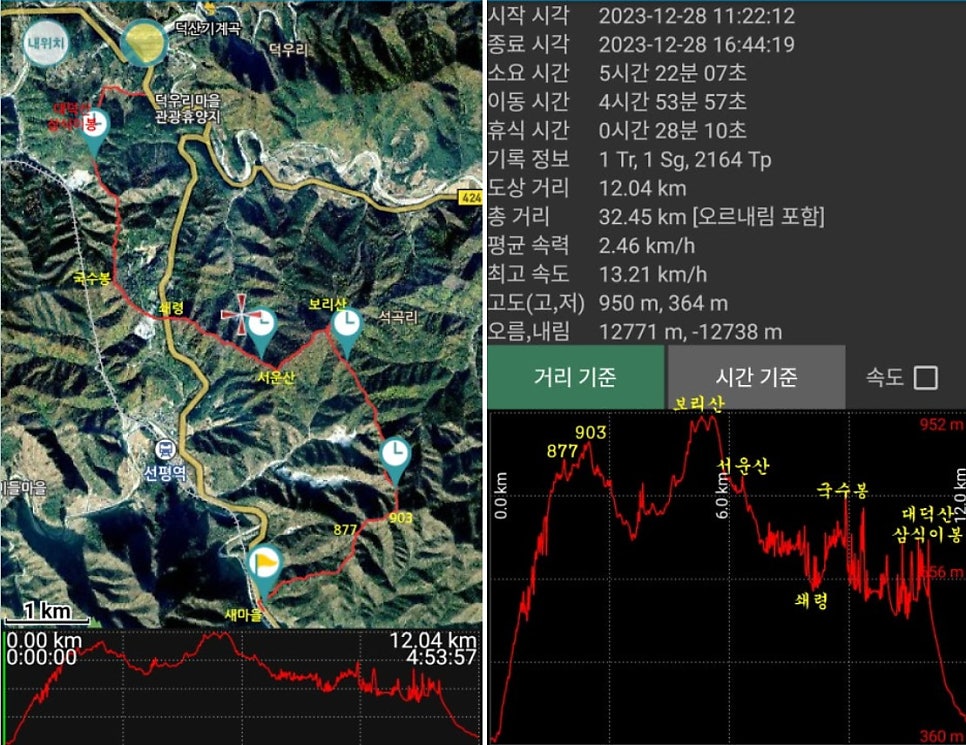 보리산 사진 2