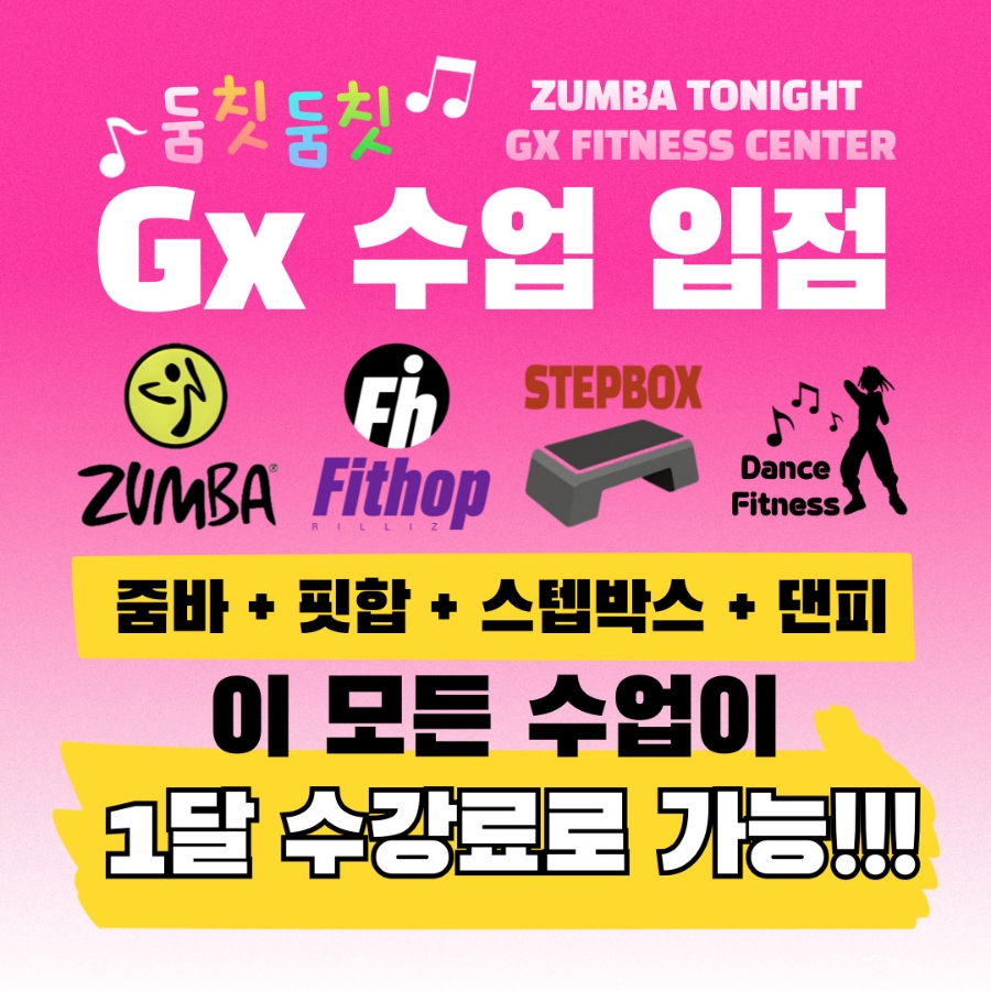 줌바투나잇 나주혁신점 사진 1