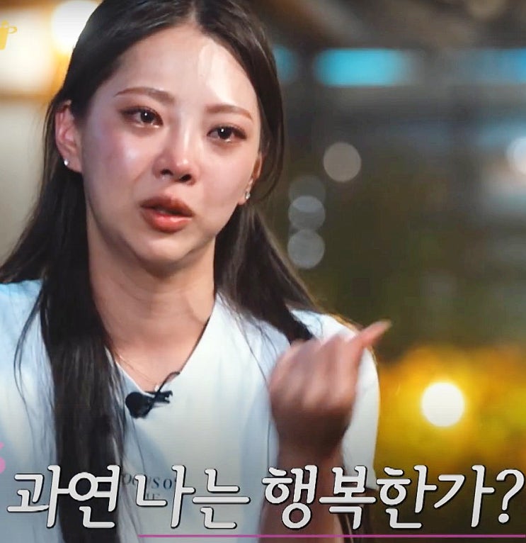  나는솔로 10기 옥순·유현철, 인스타 삭제 이어 이혼설 재점화…무슨 일이