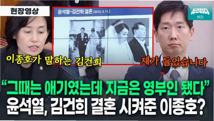 <b>김건희 여사</b>, <b>재판</b>까지 챙긴다? 최측근의 '허세'와 검찰 수사
