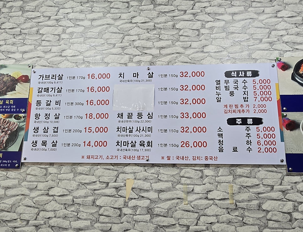 일미등갈비 사진 3
