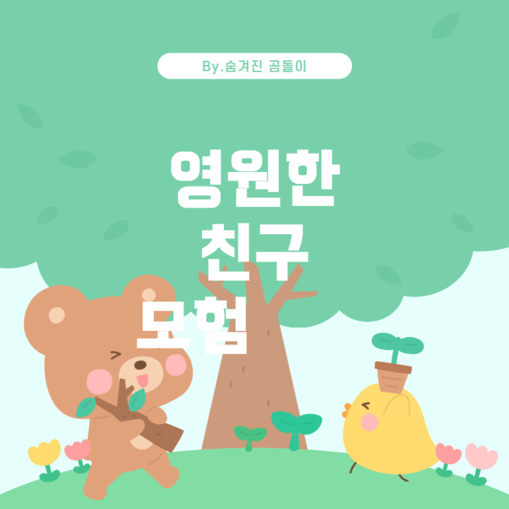  애니메이션 정주행 추천: 나루토, 원피스, 헌터X헌터, 강철의 연금술사