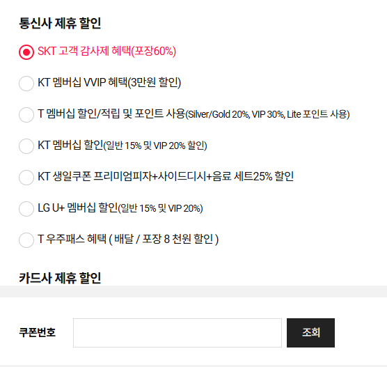 도미노피자 익산모현점 사진 2