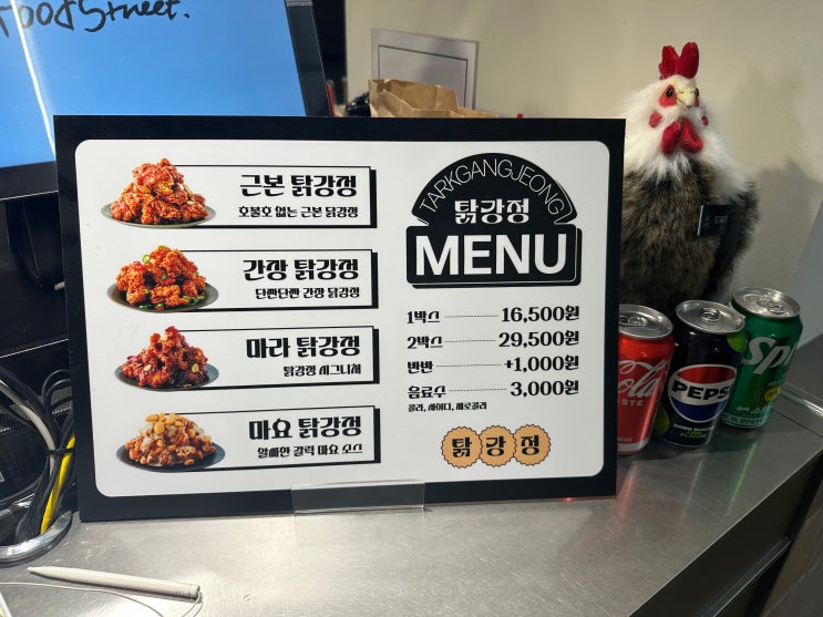  탉강정 천안 신세계백화점 솔직 후기(오픈기간 10%할인)