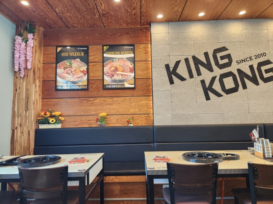 킹콩부대찌개 진천점 사진 7