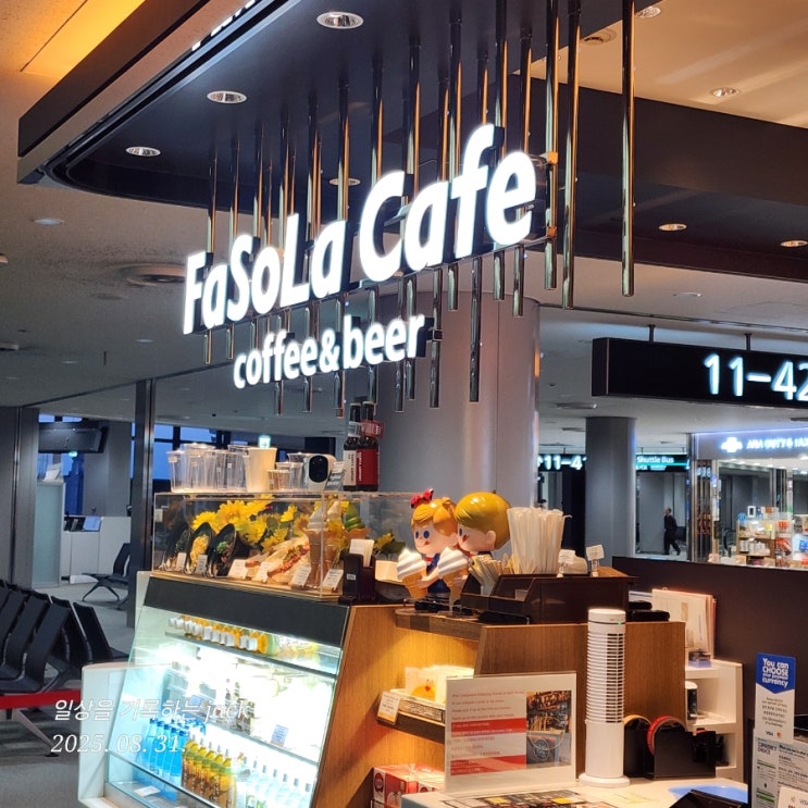  [나리타 공항 카페] 귀국 전 녹차 아이스크림과 상큼한 음료 한 잔