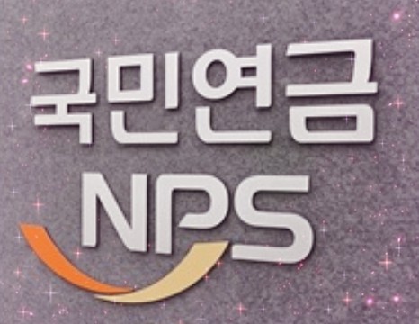  "국민연금 보험료 절반 지원! 저소득층 30만명 혜택받는 방법"