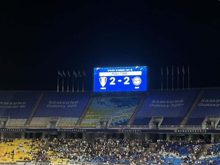 vs <b>성남FC</b>, 수원월드컵경기... 후기 - 또 극적인 <b>무승부</b>)