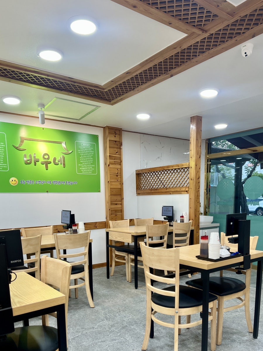 바우네나주곰탕 오천점 사진 5