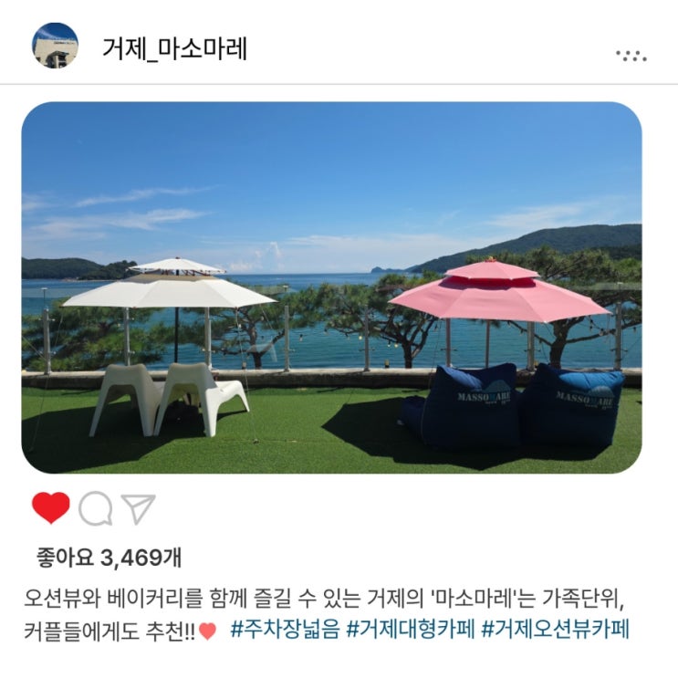   거제 카페 '마소마레️'️, 베이커리와 함께 힐링하기 좋았던 카페