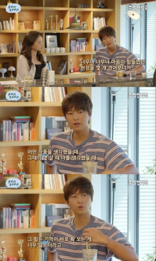 <b>송중기</b>, 힘들었던 과거 회상…“모든 현장이 행복하지 않았다... 