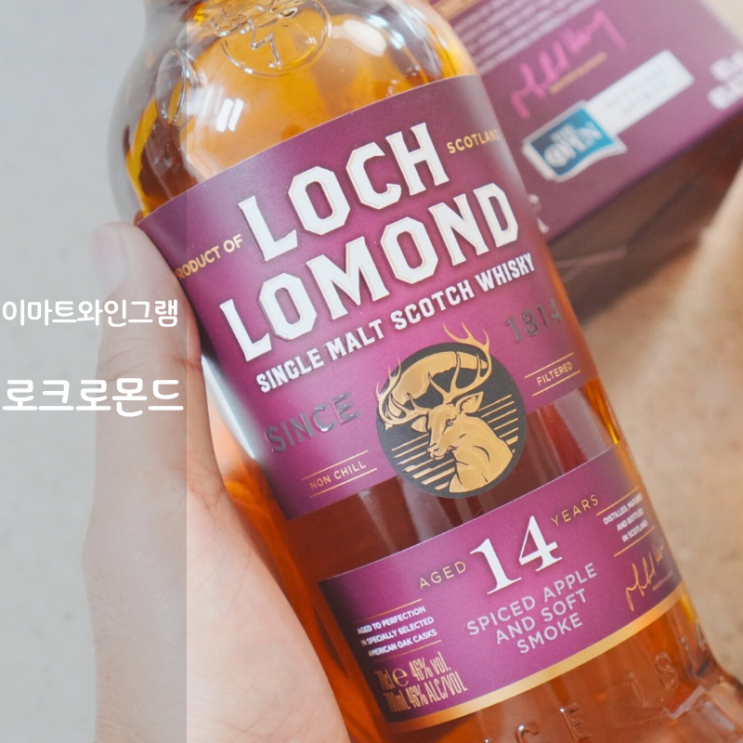  이마트 와인그램 싱글몰트 스카치 위스키 로크로몬드 14년 오리지널