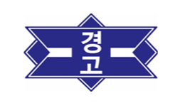 <b>경남고 봉황대기 우승</b>
