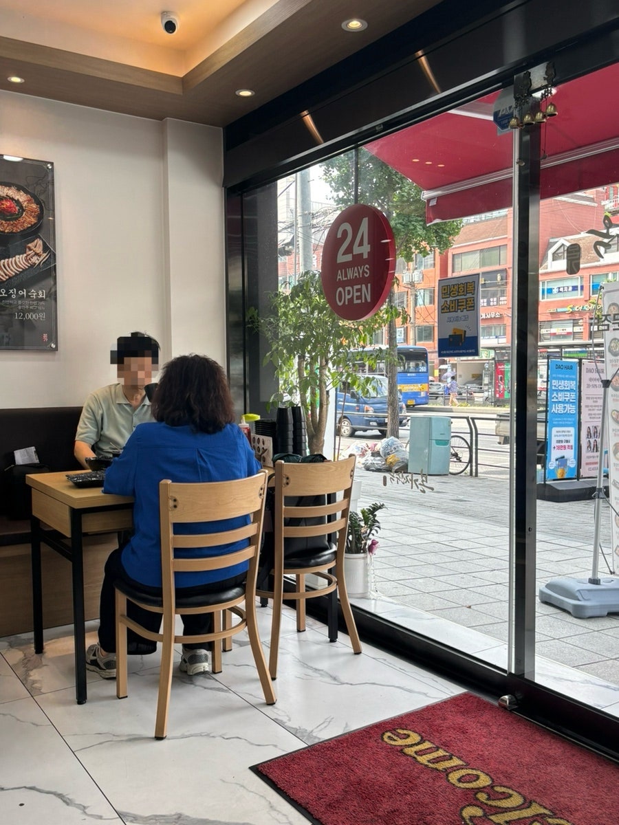 본가전주옥 망우점 사진 3