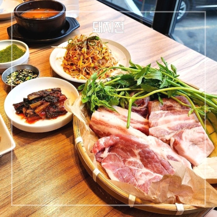  합정 조용한 고기집 돼지전 합정역 삼겹살
