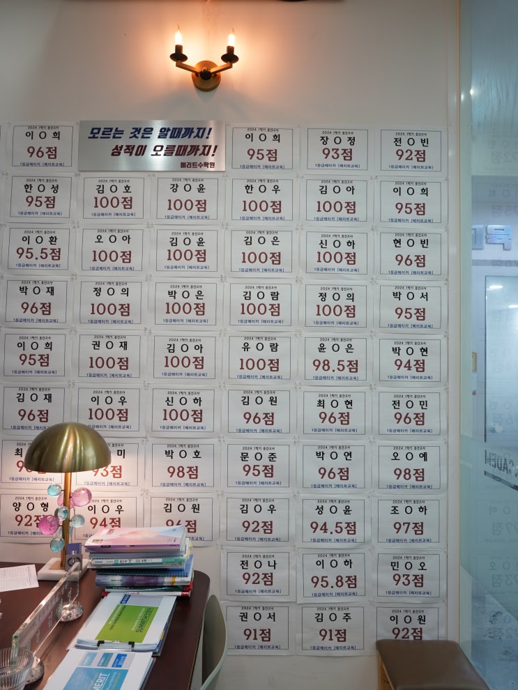  명일동 영어학원 중등 성적 고득점 달성 지도 전문