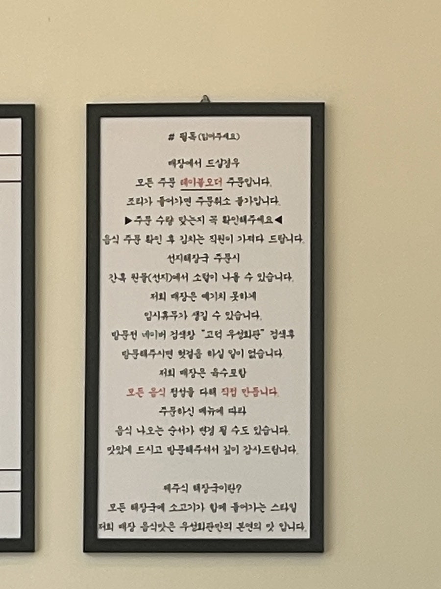 우성회관 용이점 사진 6