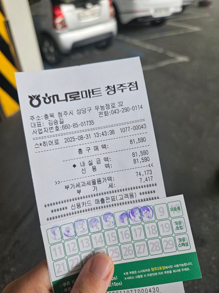  [충북/청주] 우리 할머니도 좋아하시는 스시맛집 '스시히어로'