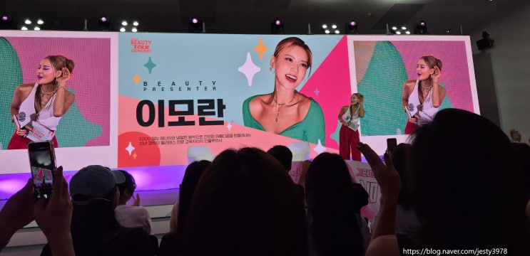 2025 서울뷰티위크 뷰티토크콘서트 K-BEAUTY <b>이모란 원장</b>님... 