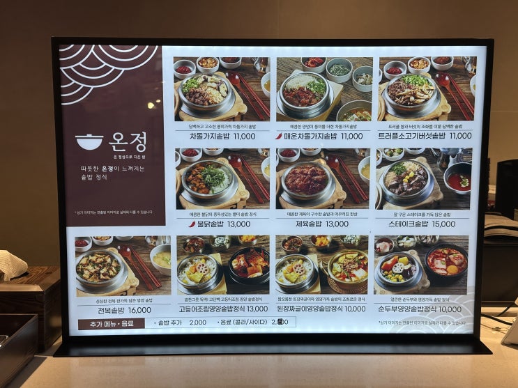  천안신세계 푸드코트 맛집 메뉴판 모음zip