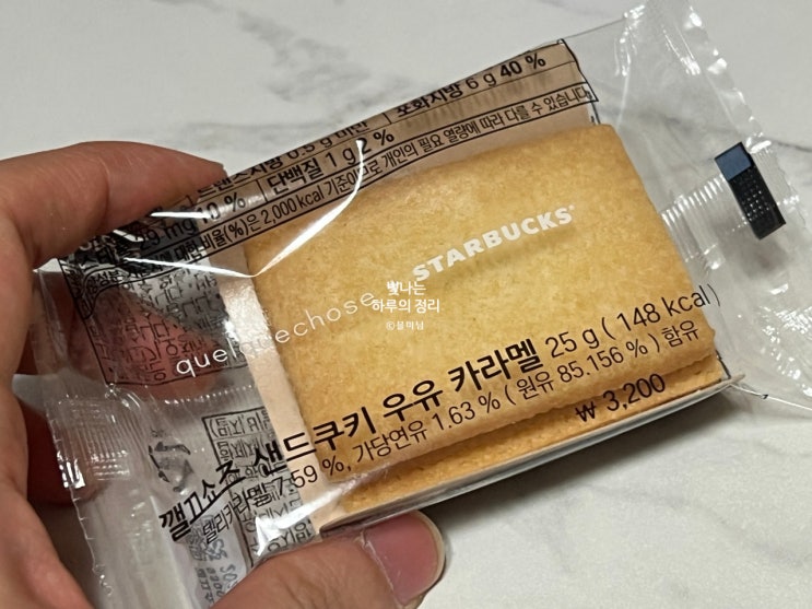 부드럽고 고소한 스타벅스 깰끄쇼즈 샌드쿠키 우유카라멜