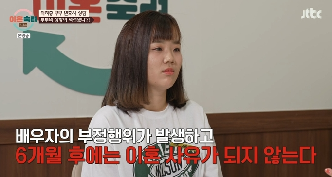  ‘이혼숙려캠프’ 의처증 부부, 아내가 웃은 이유 