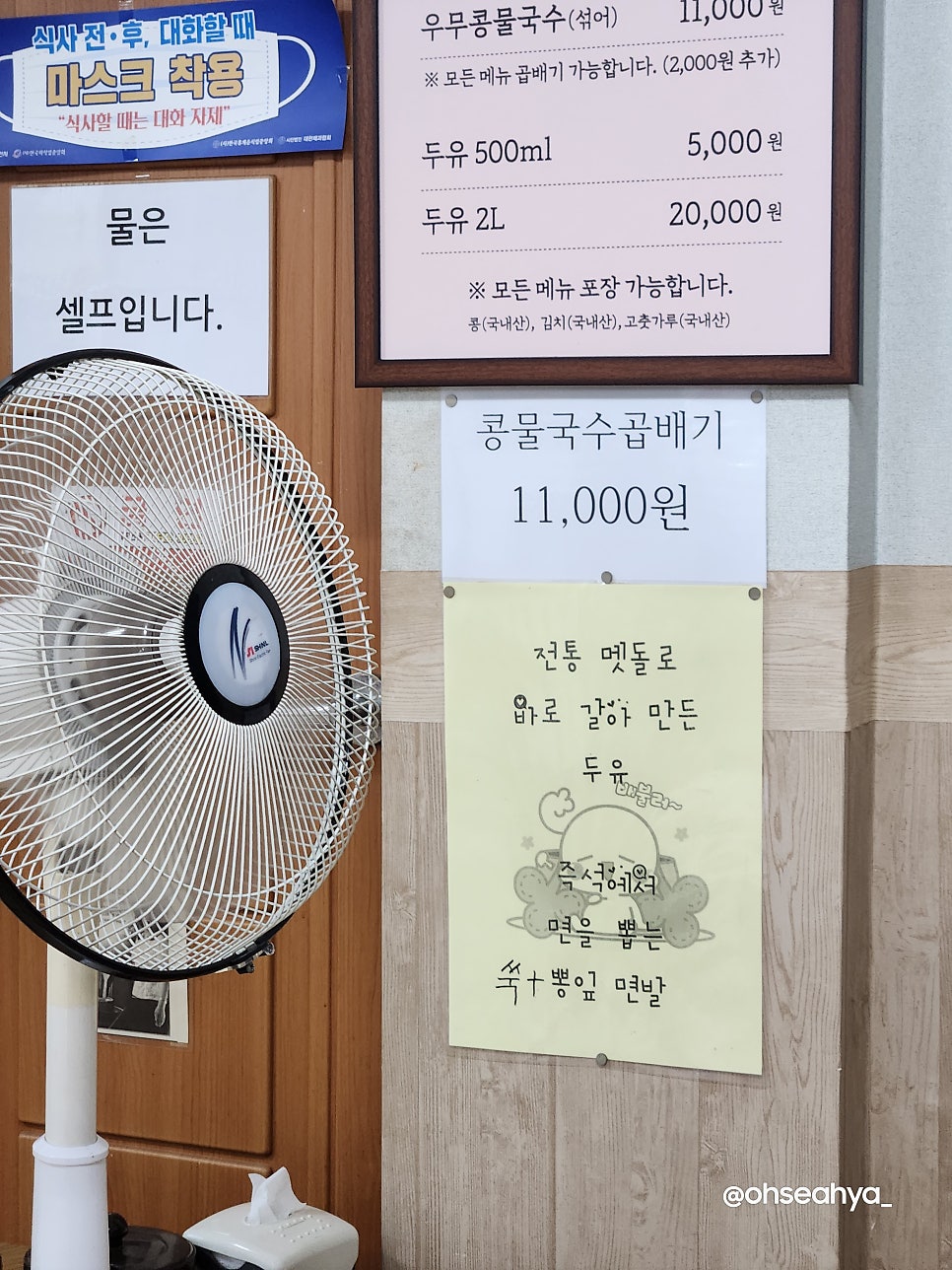 맷돌영양두유 사진 1
