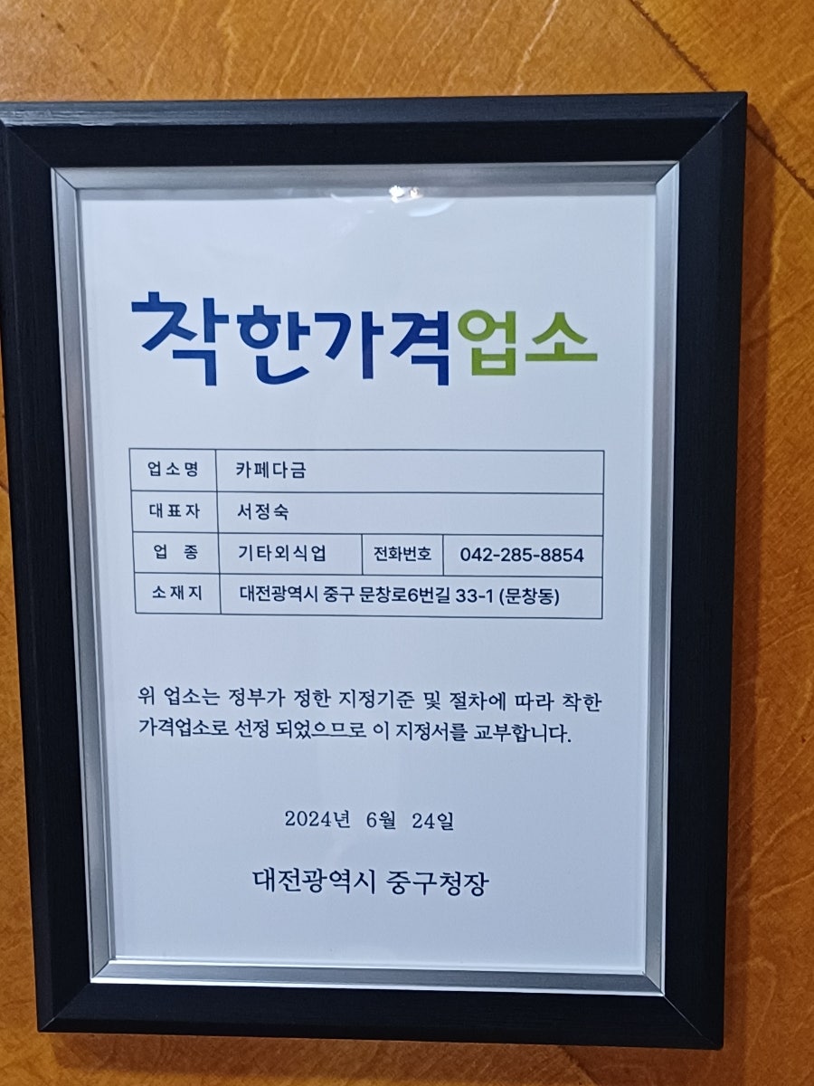 카페다금 사진 4