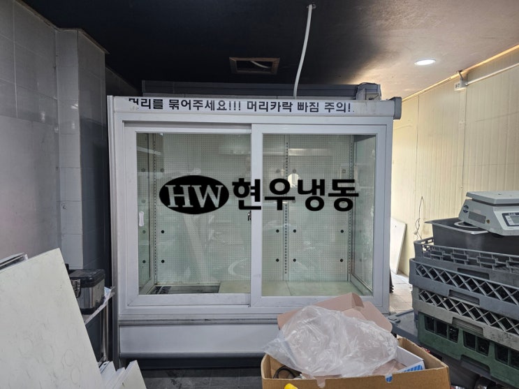  울산냉장쇼케이스이전설치 성화디프냉장쇼케이스 이동설치-삼산동