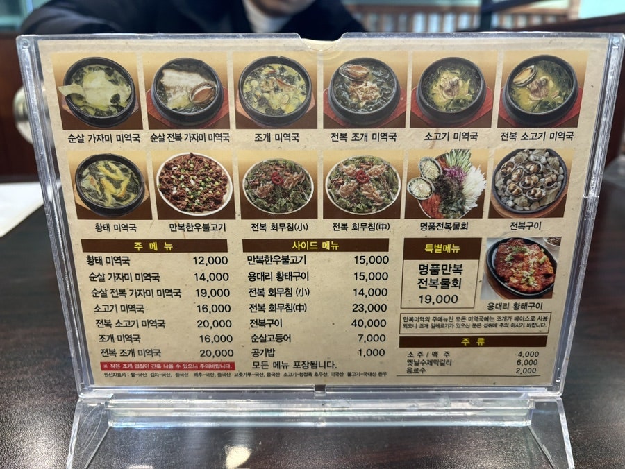 만복미역 대구본리점 사진 4