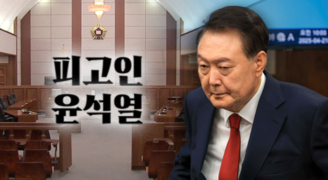  ‘피고인 윤석열’ 재판, 계엄군 증인의 법정 증언 ️