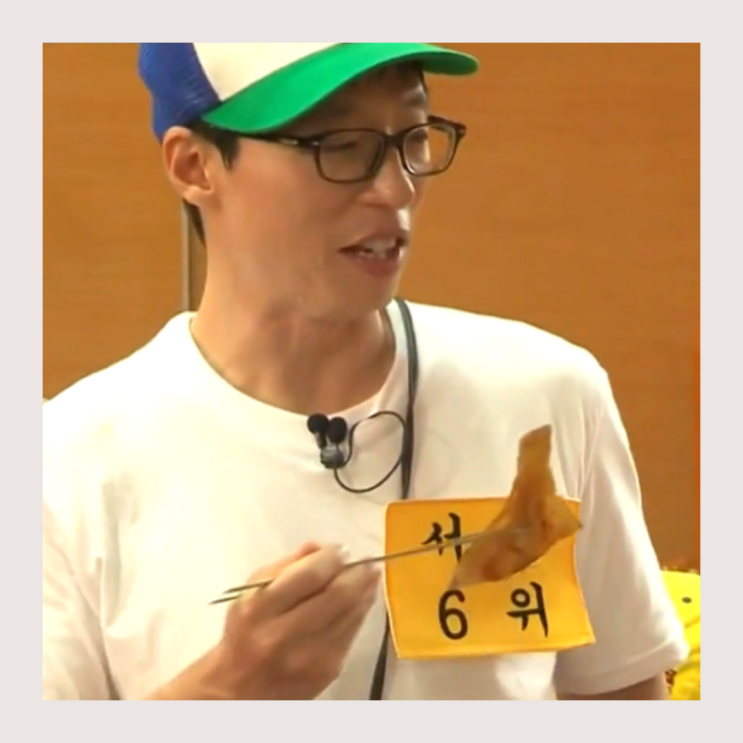 <b>유재석</b> 생선구이 하객룩 어쩌나? 예비신부 정체 누구! <b>런닝맨</b>... 