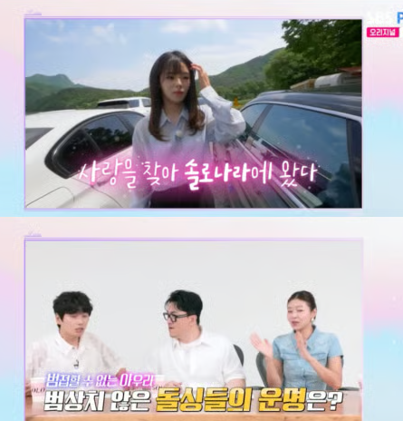 나는 SOLO, 또 한 번 돌싱 특집 온다 9월 3일 첫방 예고!