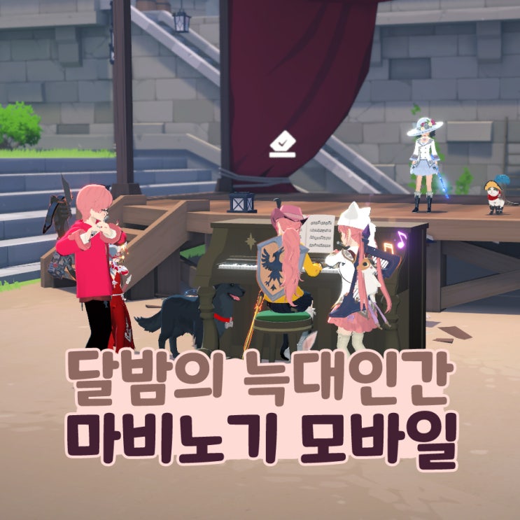 마비노기 모바일 마피아 보드게임 달밤의 늑대인간 하는법