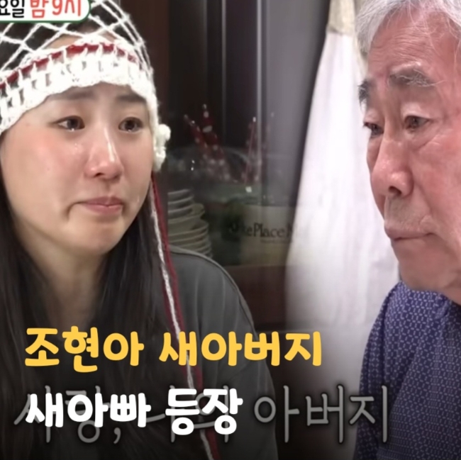 <b>조현아</b> 새아빠 새아버지 집 공개 친아빠 엄마 ft. 나이