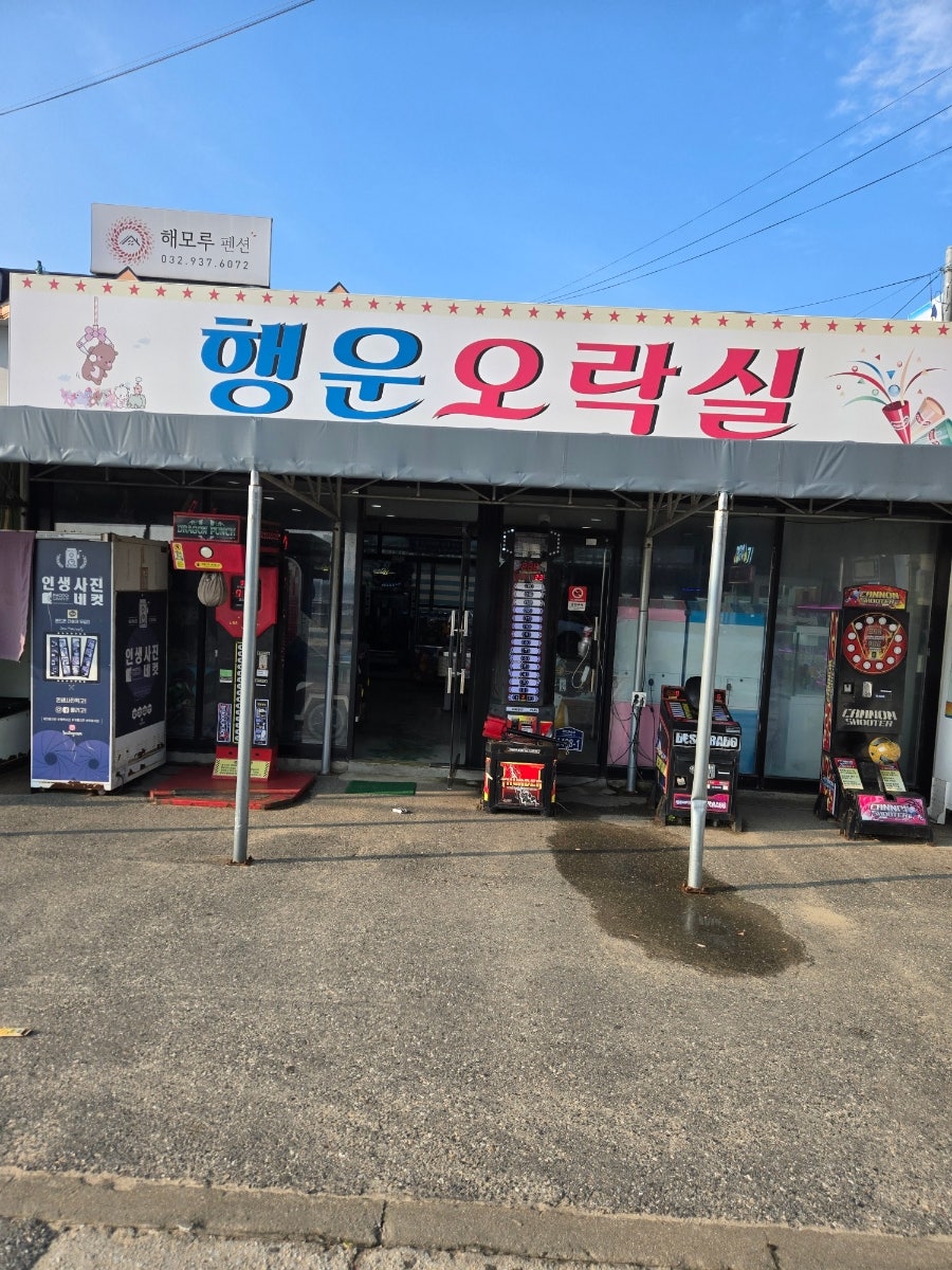 하얀미소펜션 사진 4