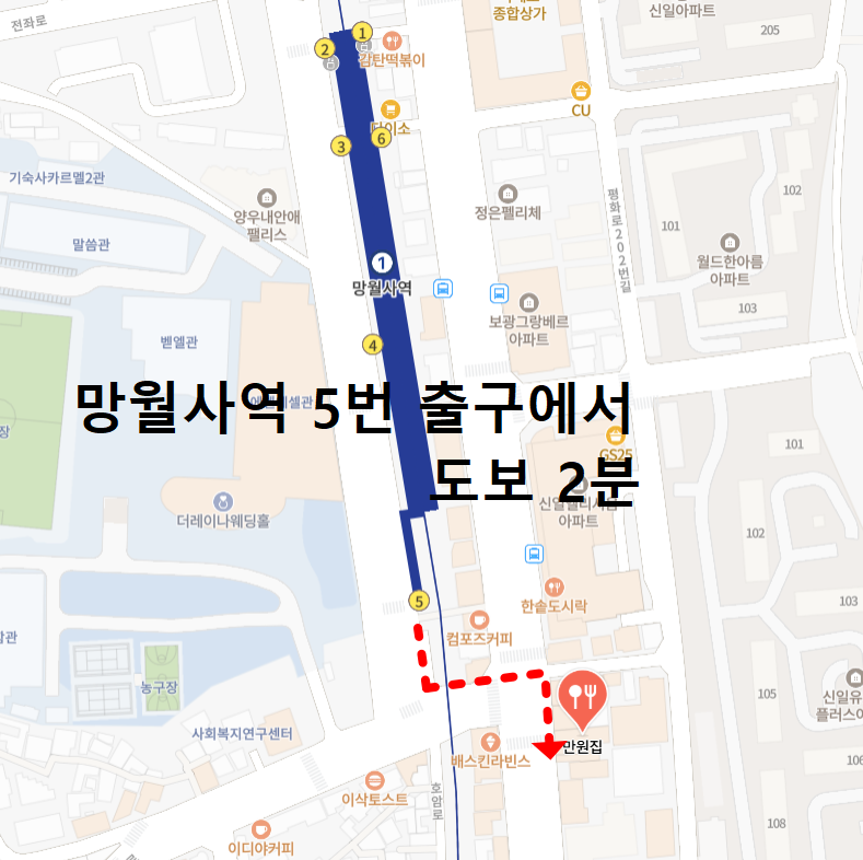 만원집 본점 사진 1